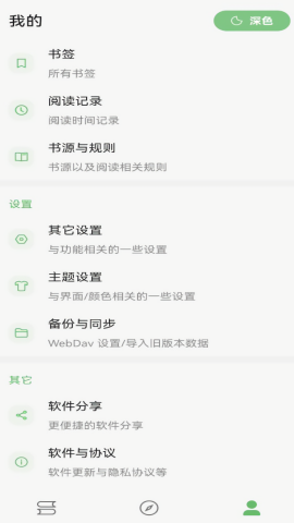 速读