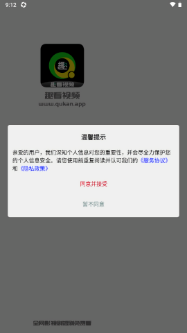 趣看视频