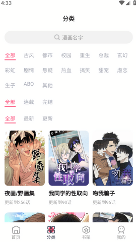 树洞漫画