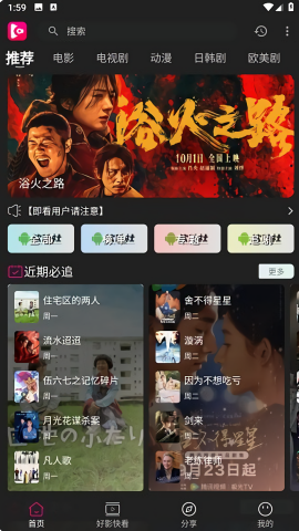 即看影视