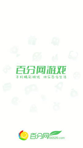百分网游戏盒4.9.2老版本