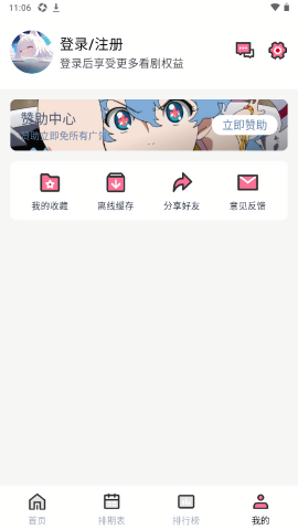 NyaFun动漫app