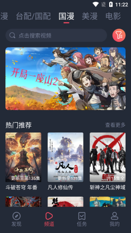 黑白弹幕动漫app官方版