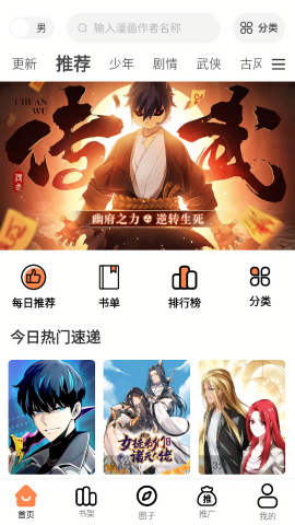 漫千绘漫画app免费版