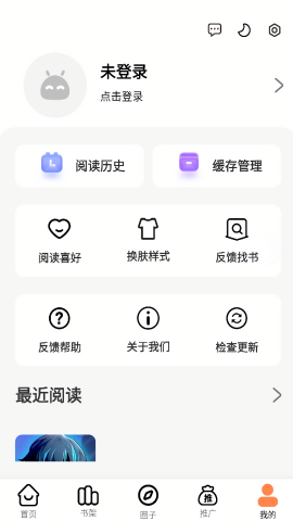 漫千绘漫画app免费版