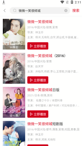 哔嘀影视去广告版