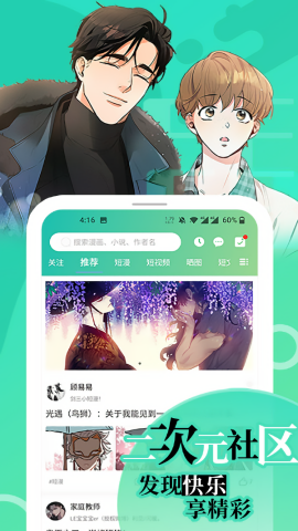 画涯漫画免费版