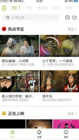 冬瓜影视官方最新版