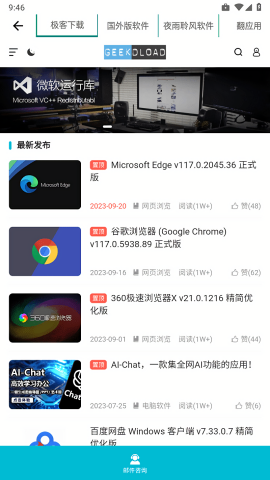 极客魔盒3.0.9版本