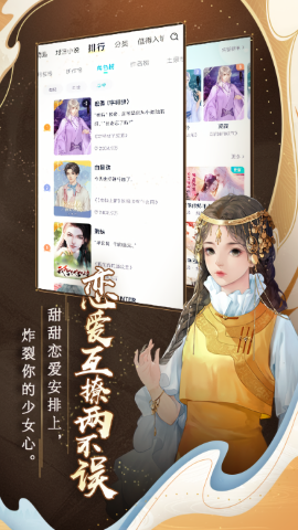 闪艺小说免费版