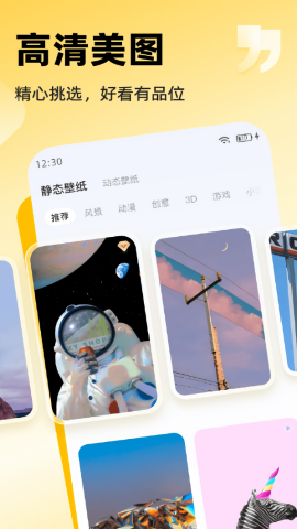 万能桌面小组件