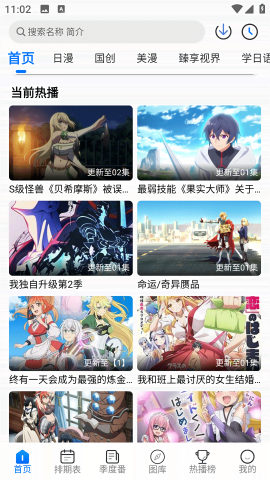 DuoFun动漫app