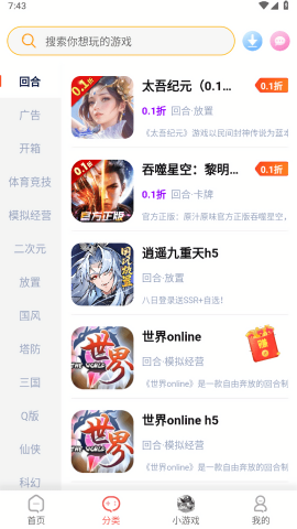 繁花手游
