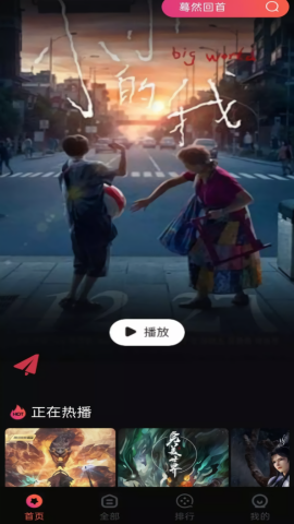 段友影视