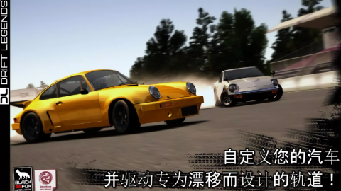 漂移传奇2功能菜单版