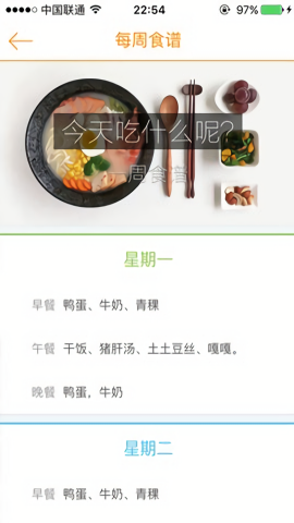 园园通管理平台APP