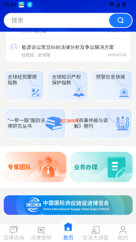 贸法通CTILS