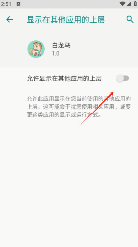 白龙马直装和平精英