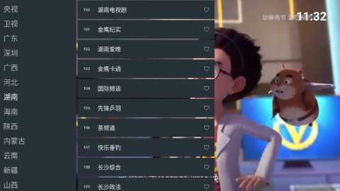 宝盒爱看