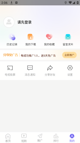 地瓜视频去广告最新版本
