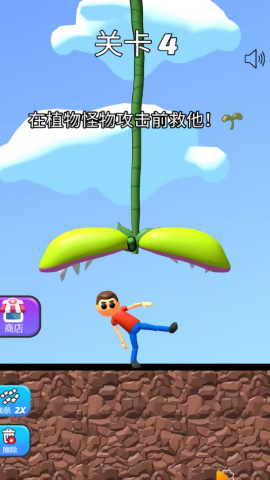 划线救救我