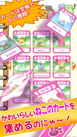 猫猫保龄球