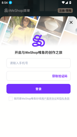 weshop唯象