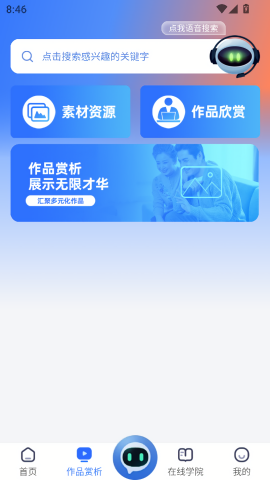 东软凤凰学院在线