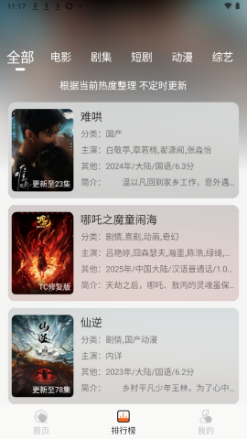 蚂蚁追剧