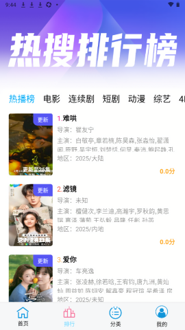 边缘视频追剧app