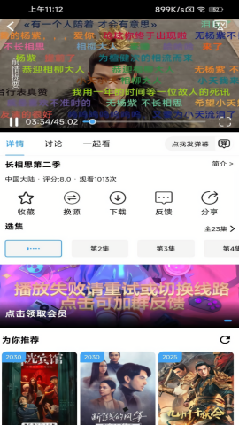 BILFUN影视大全去广告版