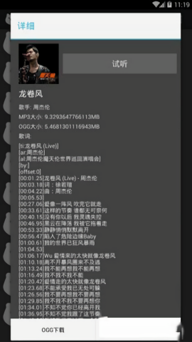 音乐侠最新版