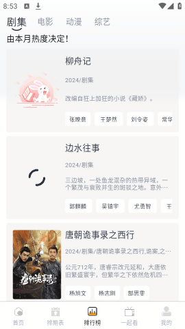 幕启星河