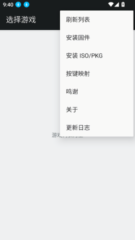 aps3e模拟器