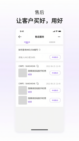莲偶商城