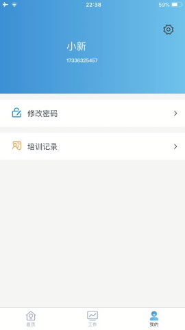 平安电控安全云平台最新版