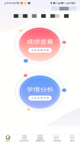 卓育云阅卷app