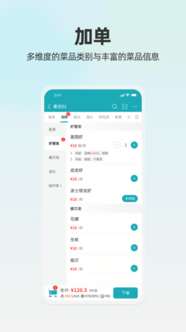 移动银台pro