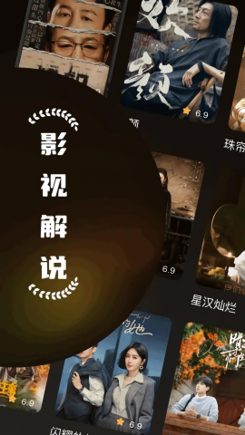 星梦剧场短剧