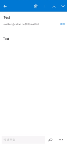 中国科学院邮箱app