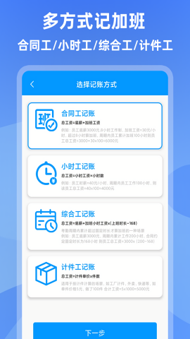 记加班管家
