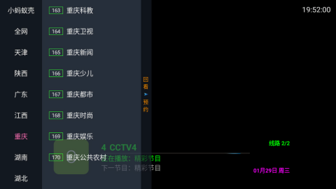 狐妖TV
