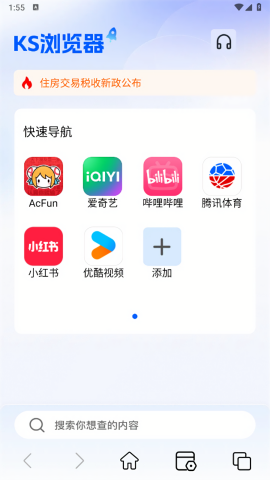 KS浏览器