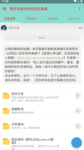 全网资源合集