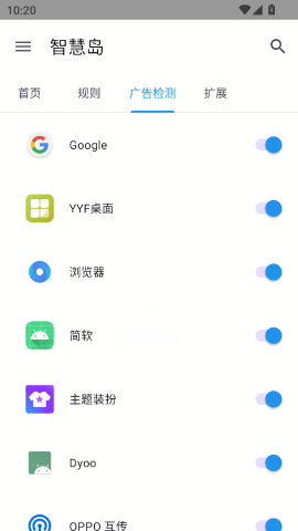 智慧岛跳过广告app