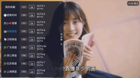 圆桌直播TV版