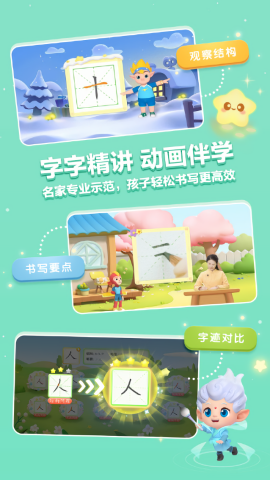 洪恩写字