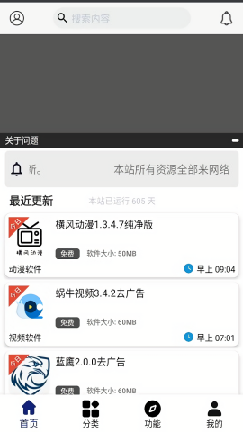 酷酷资源库