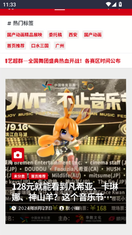 二次元小窝