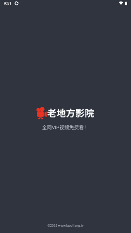 老地方影院